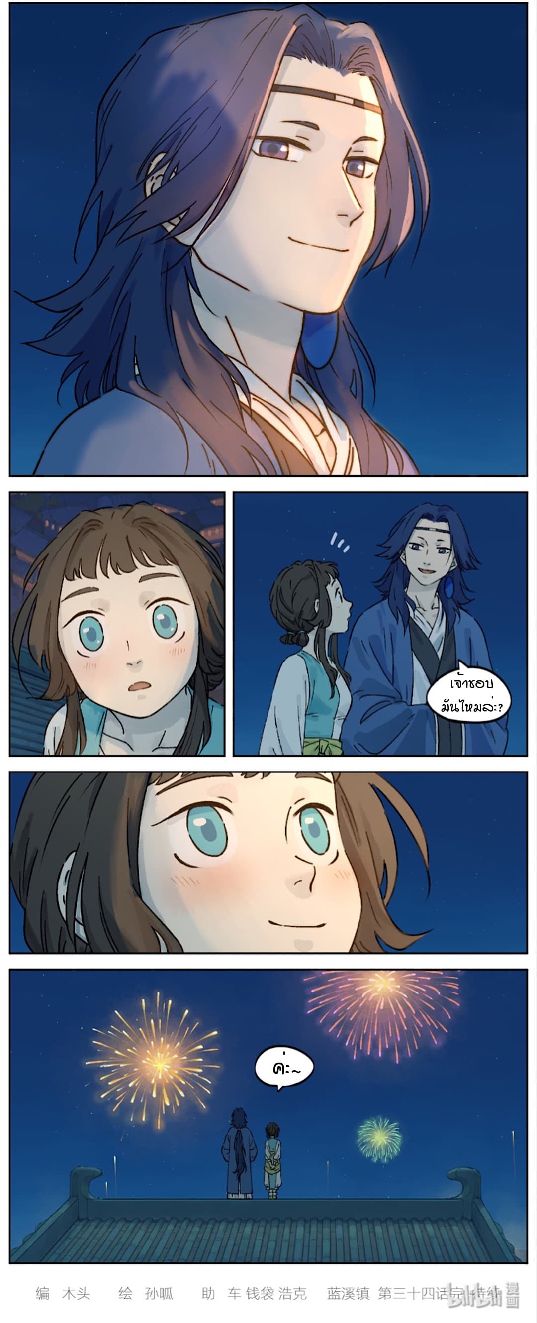 Lanxi Town page 5