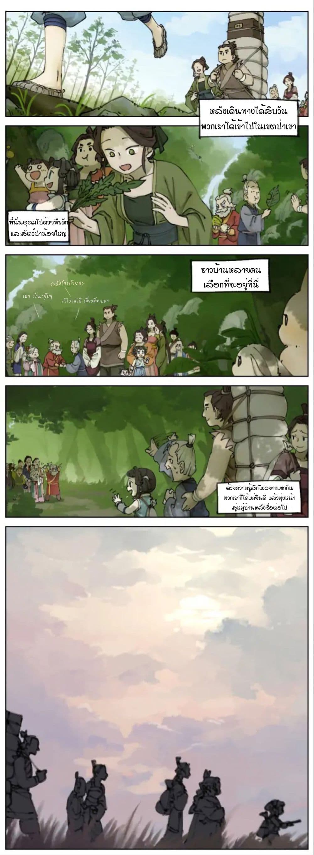 Lanxi Town page 2