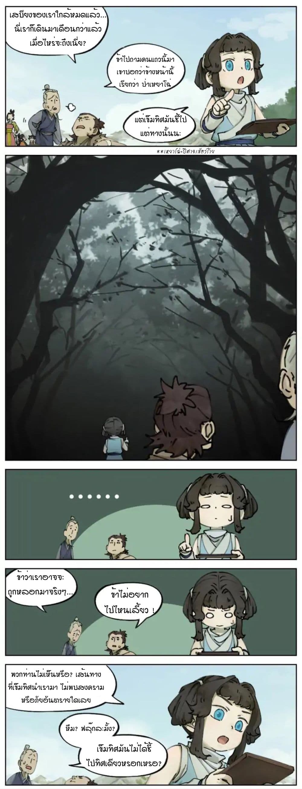 Lanxi Town page 4