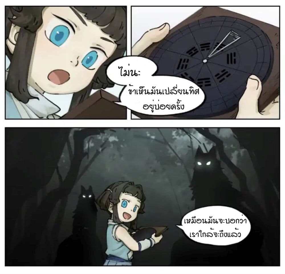Lanxi Town page 5
