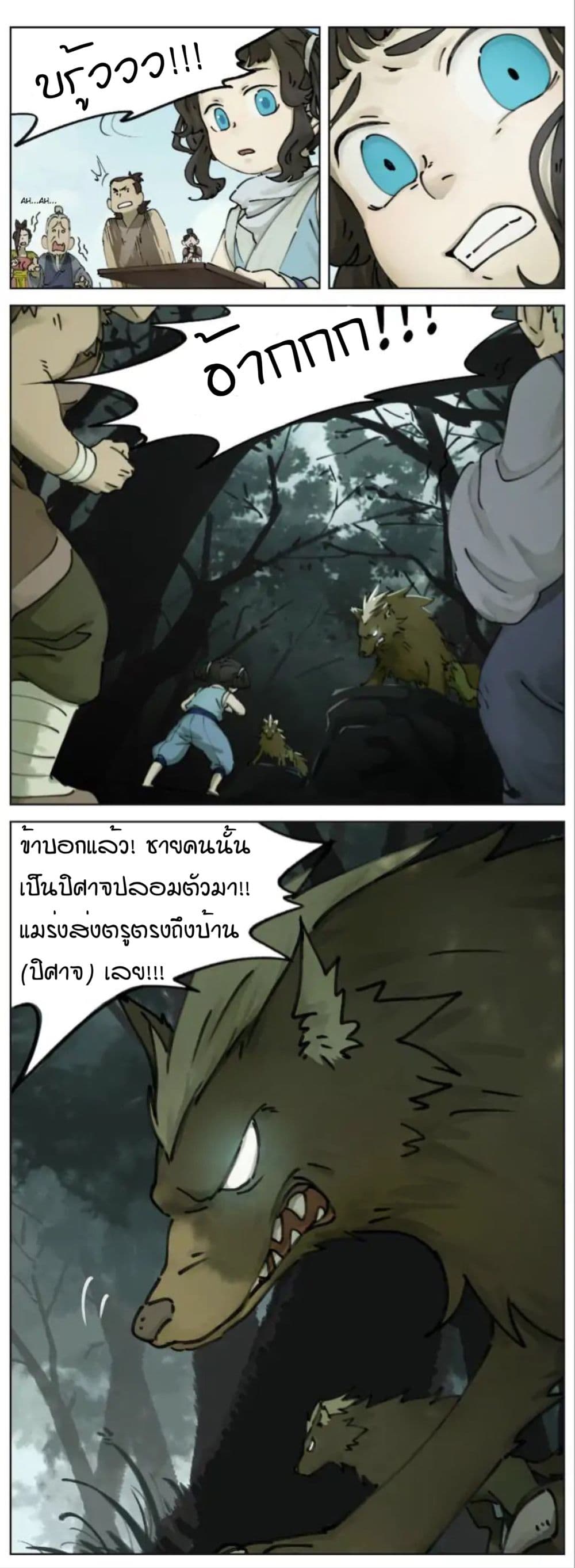 Lanxi Town page 6