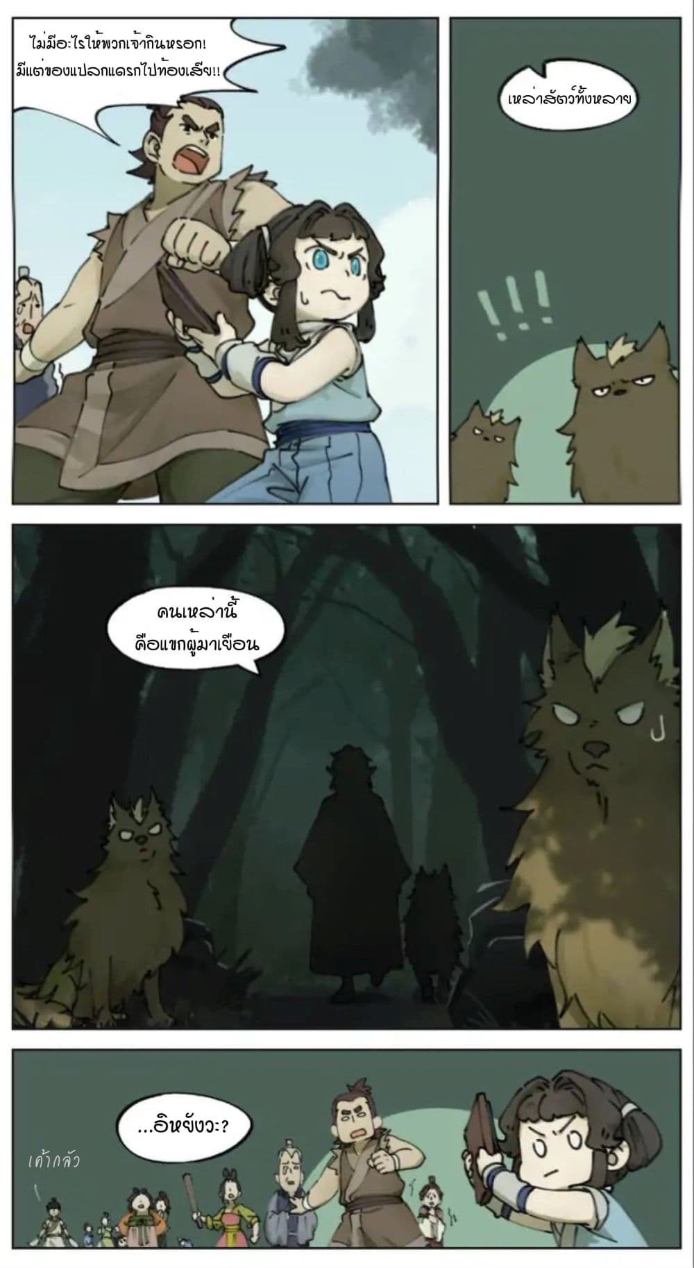 Lanxi Town page 7
