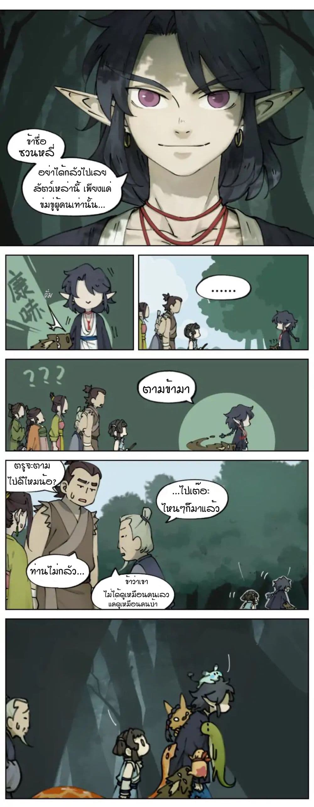 Lanxi Town page 8