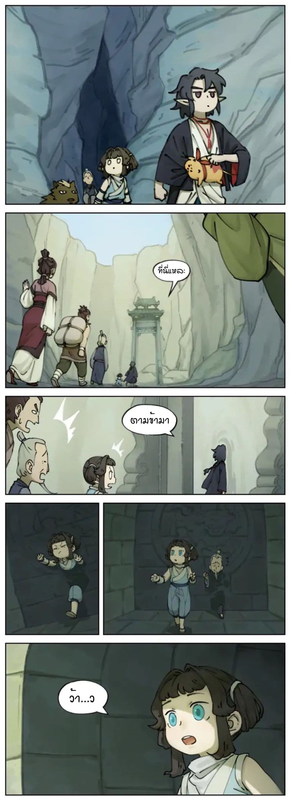 Lanxi Town page 9