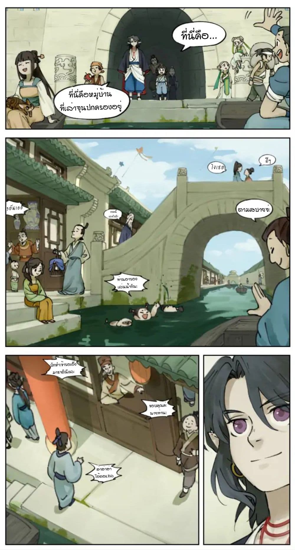 Lanxi Town page 10