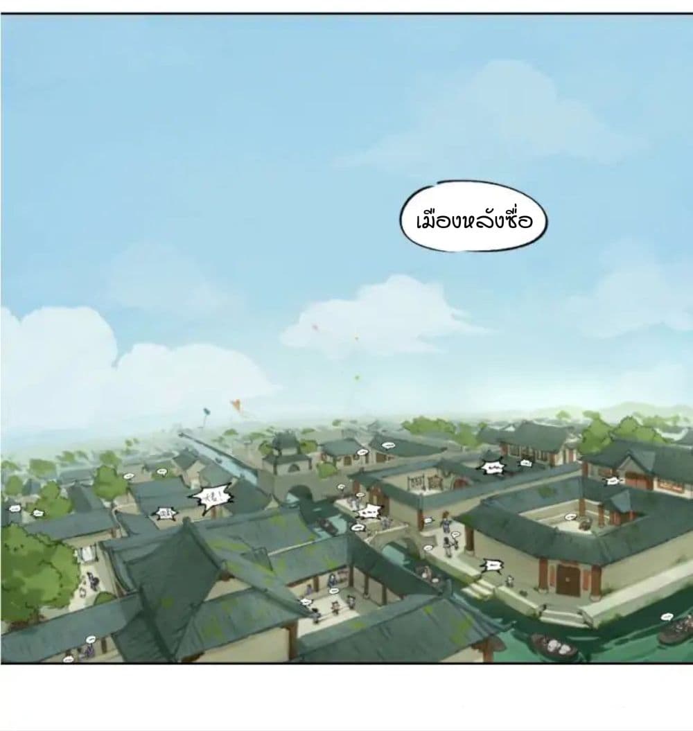 Lanxi Town page 11