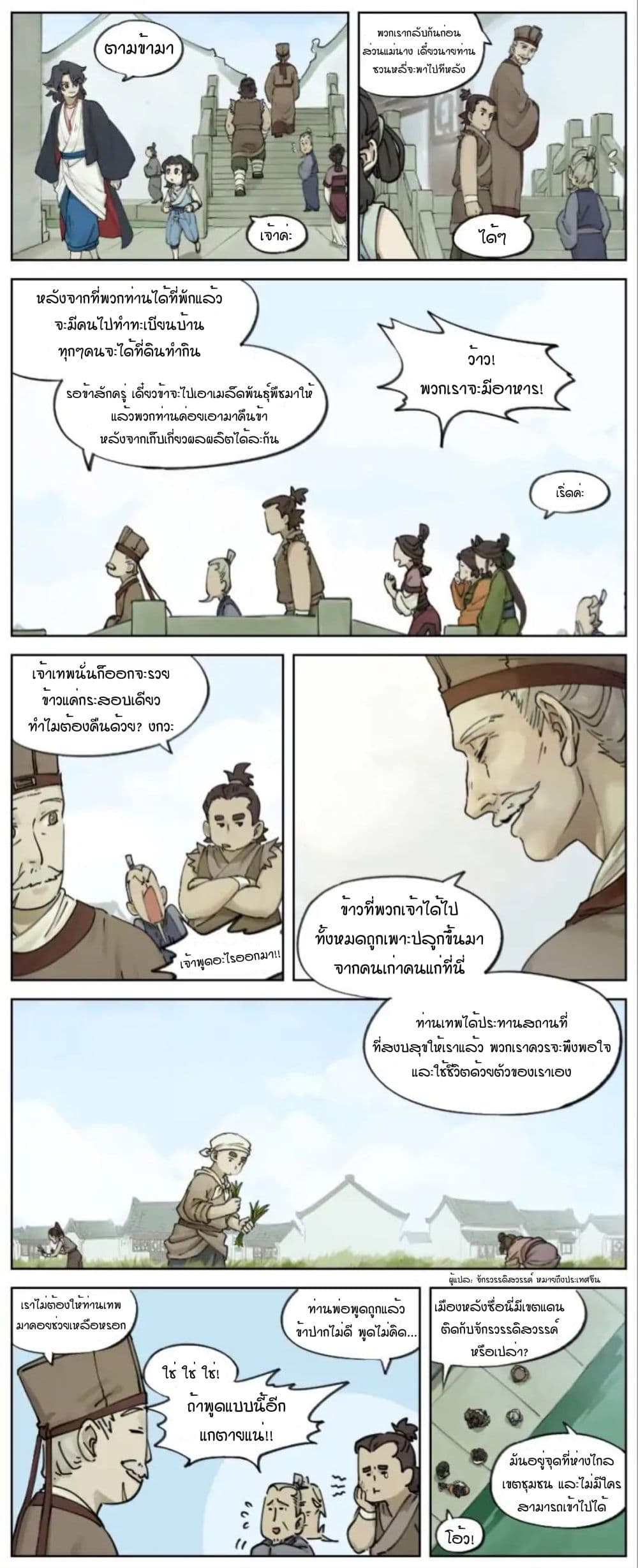Lanxi Town page 2