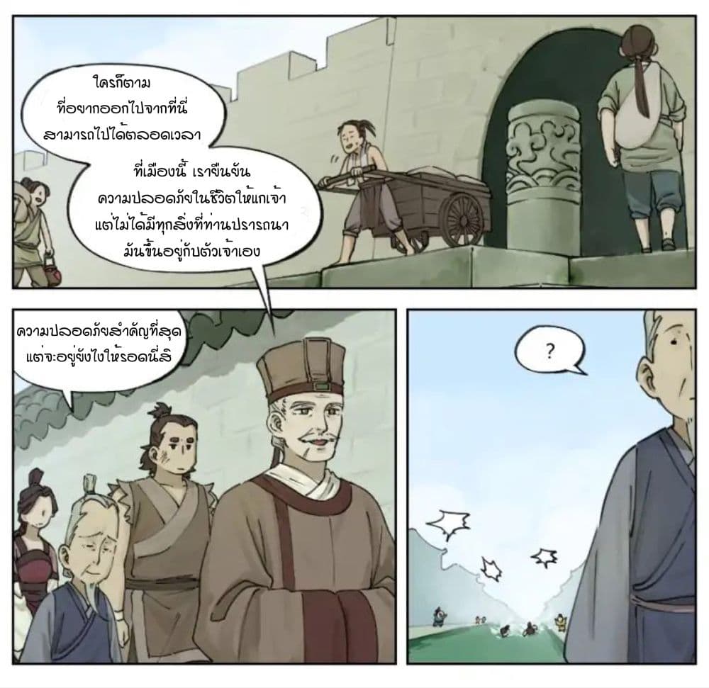 Lanxi Town page 3