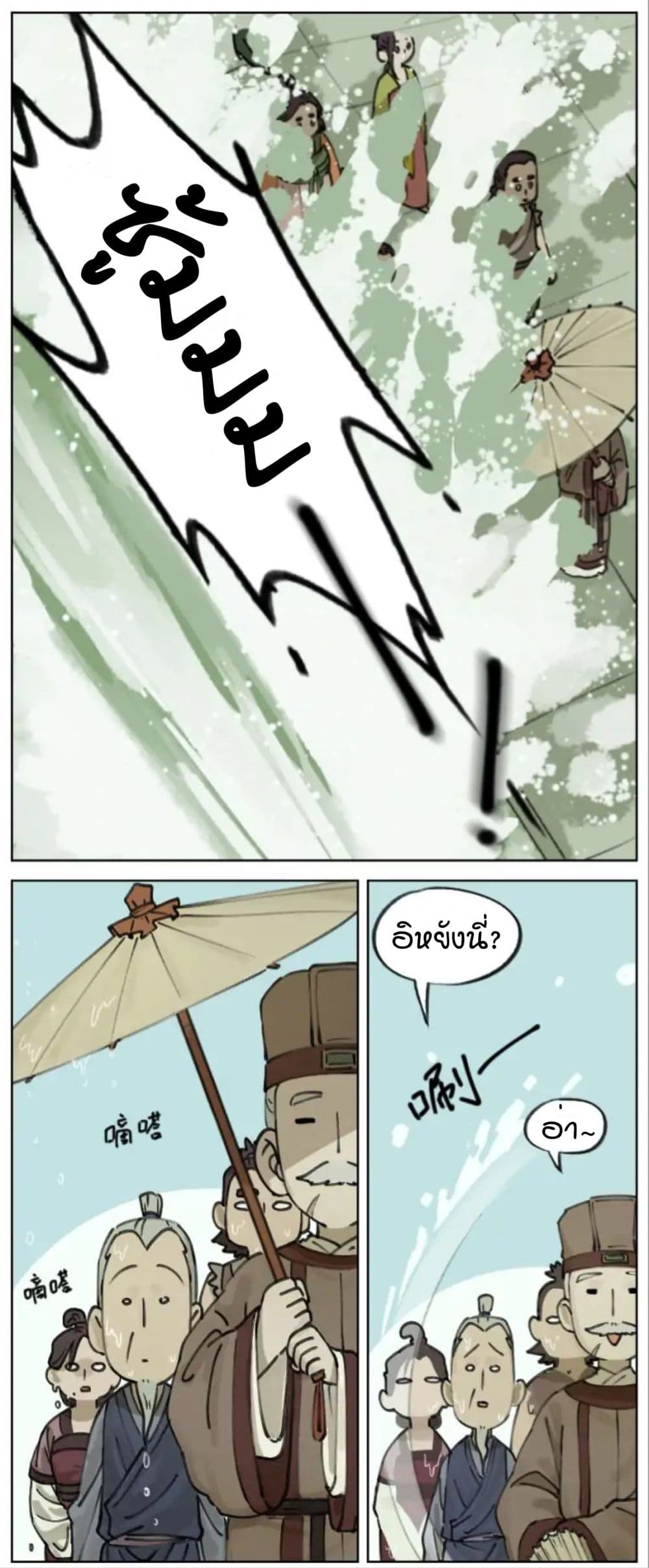 Lanxi Town page 4
