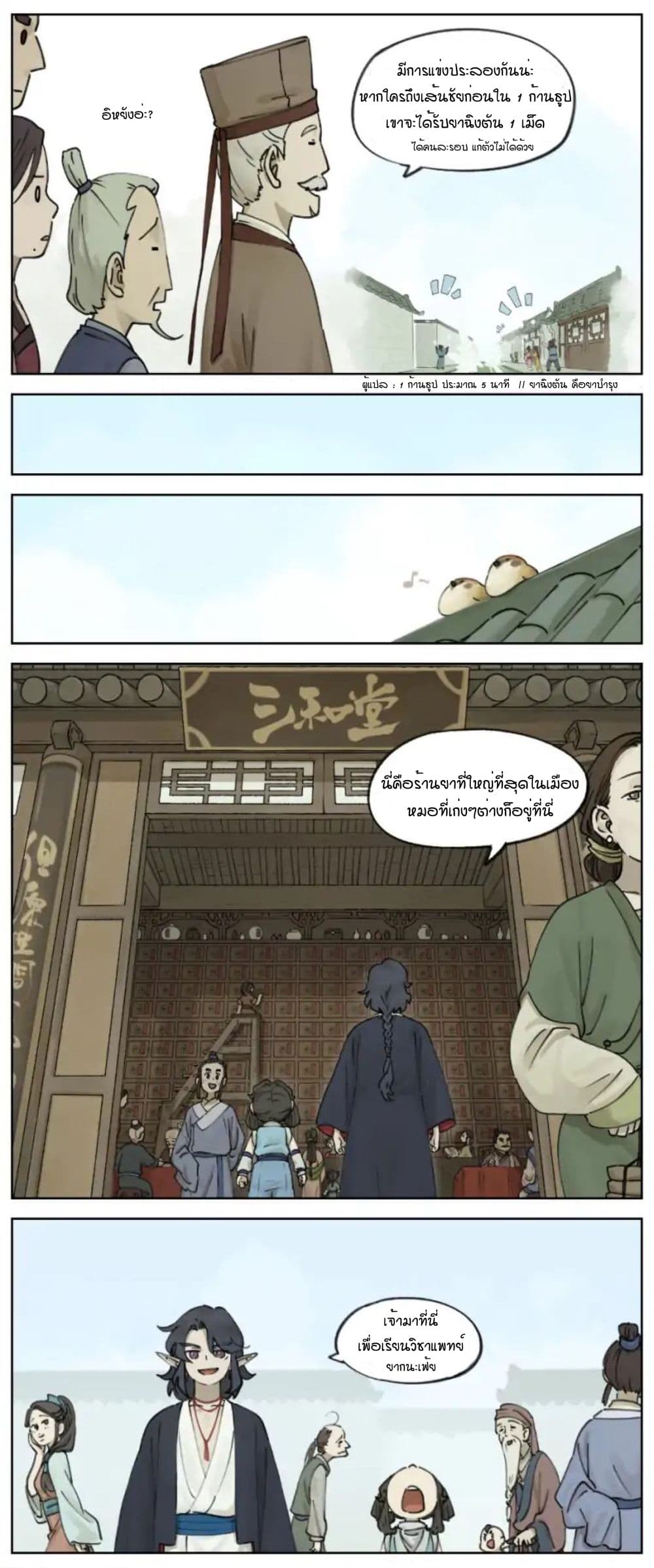 Lanxi Town page 5