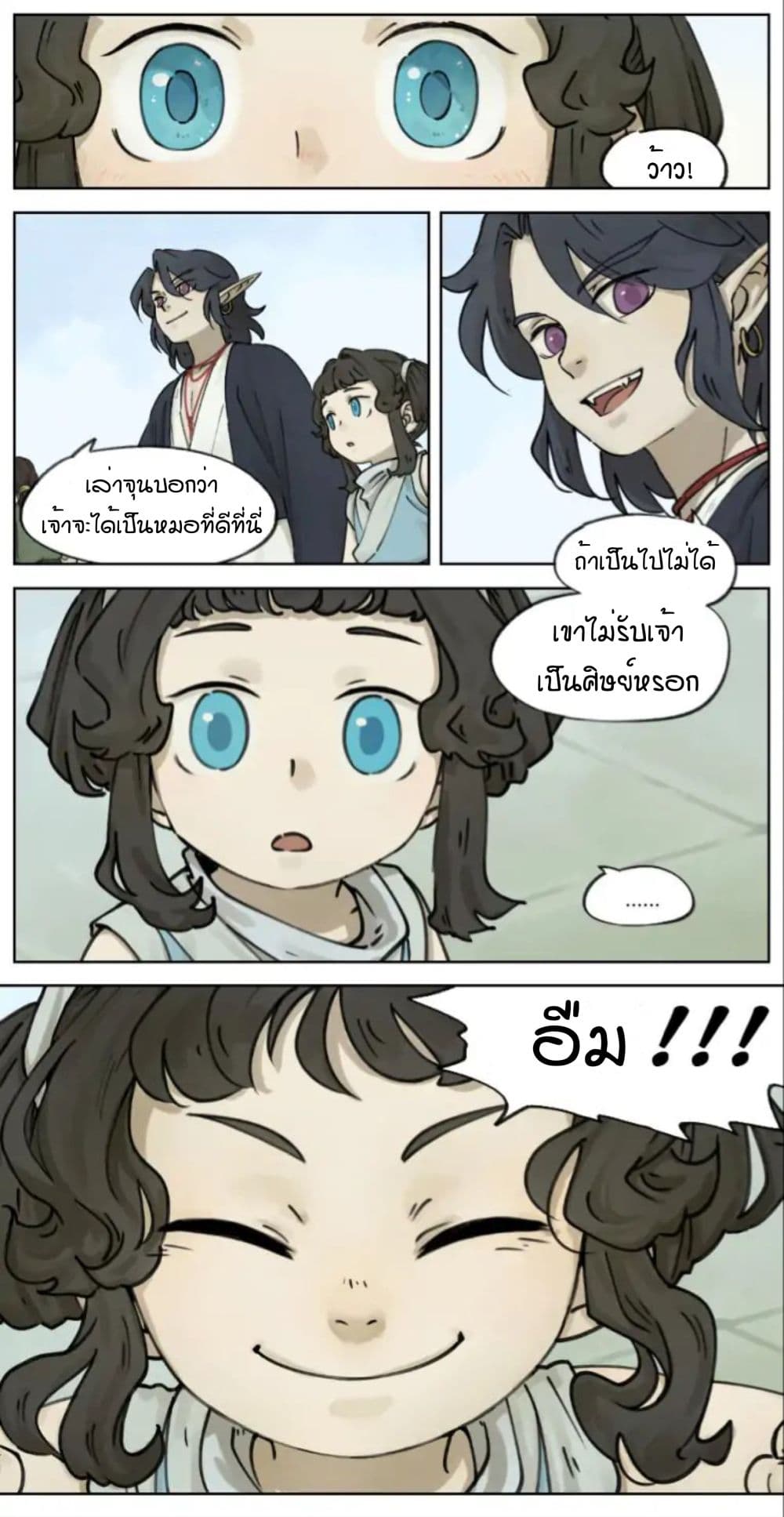 Lanxi Town page 6