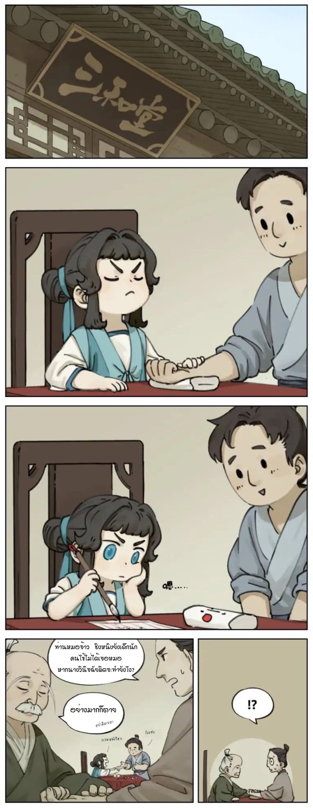 Lanxi Town page 1