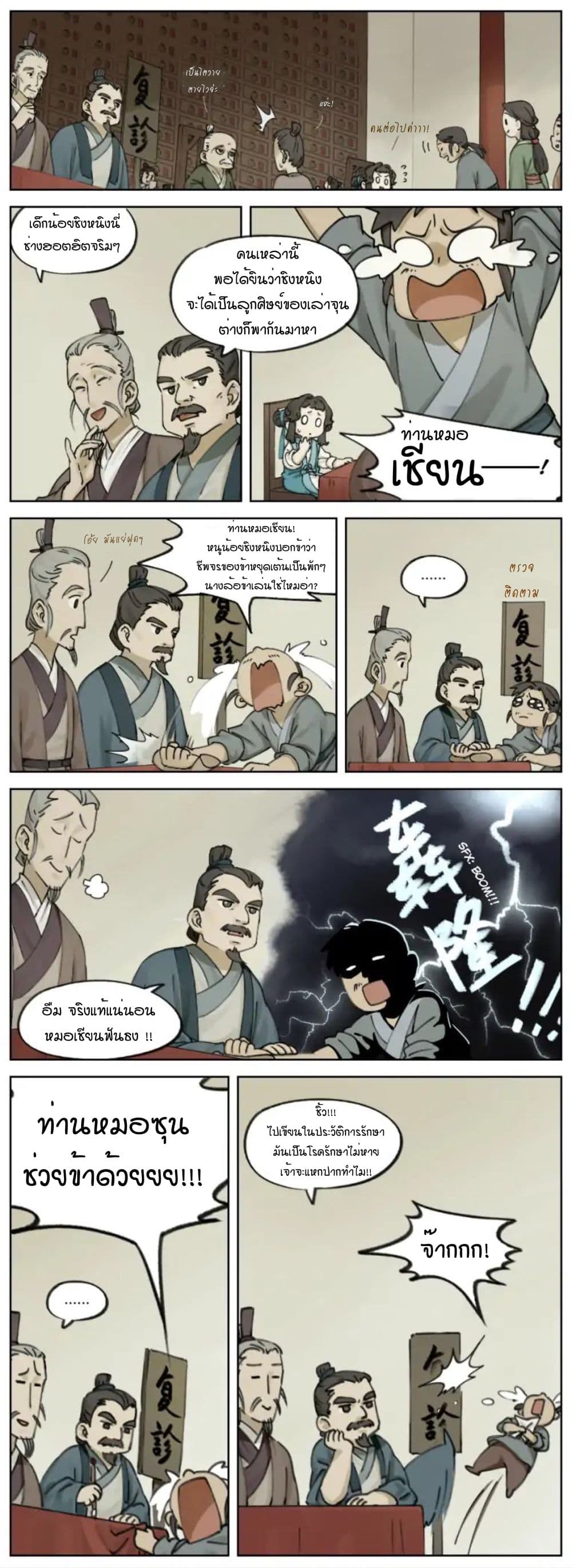 Lanxi Town page 2