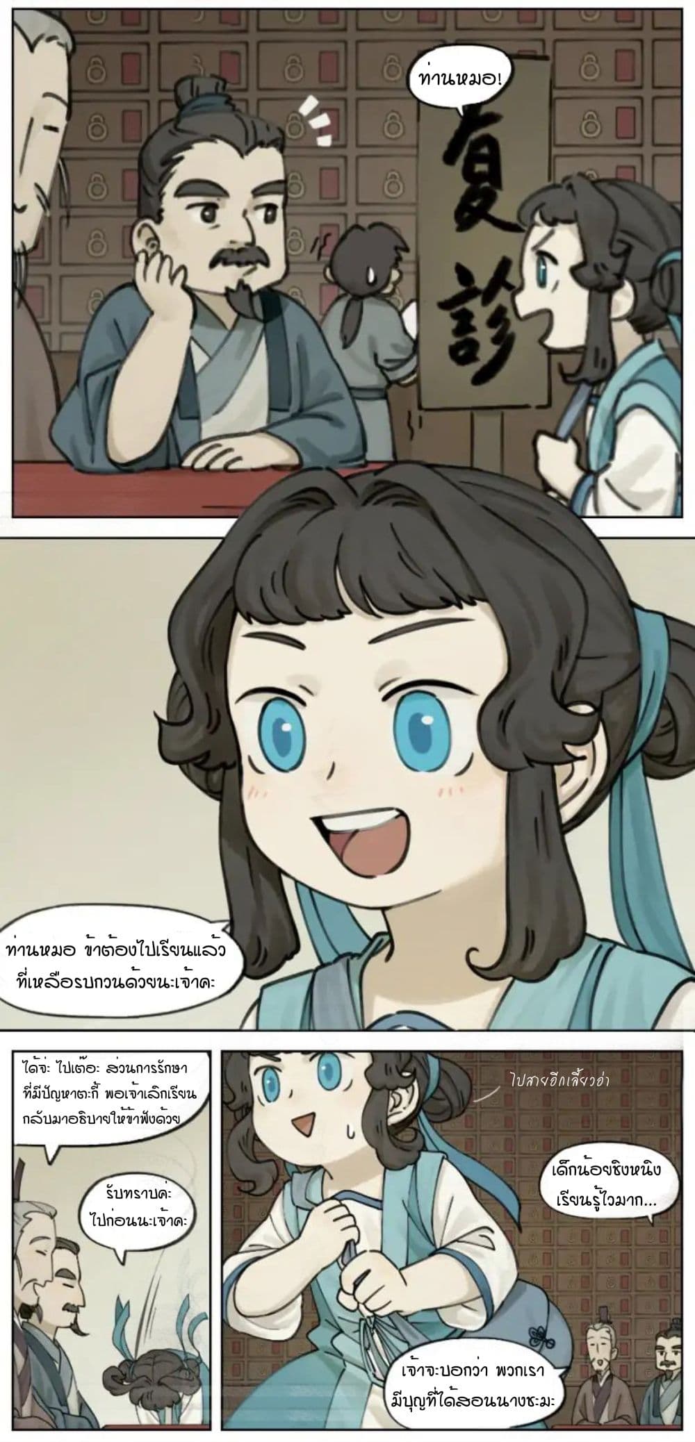 Lanxi Town page 3