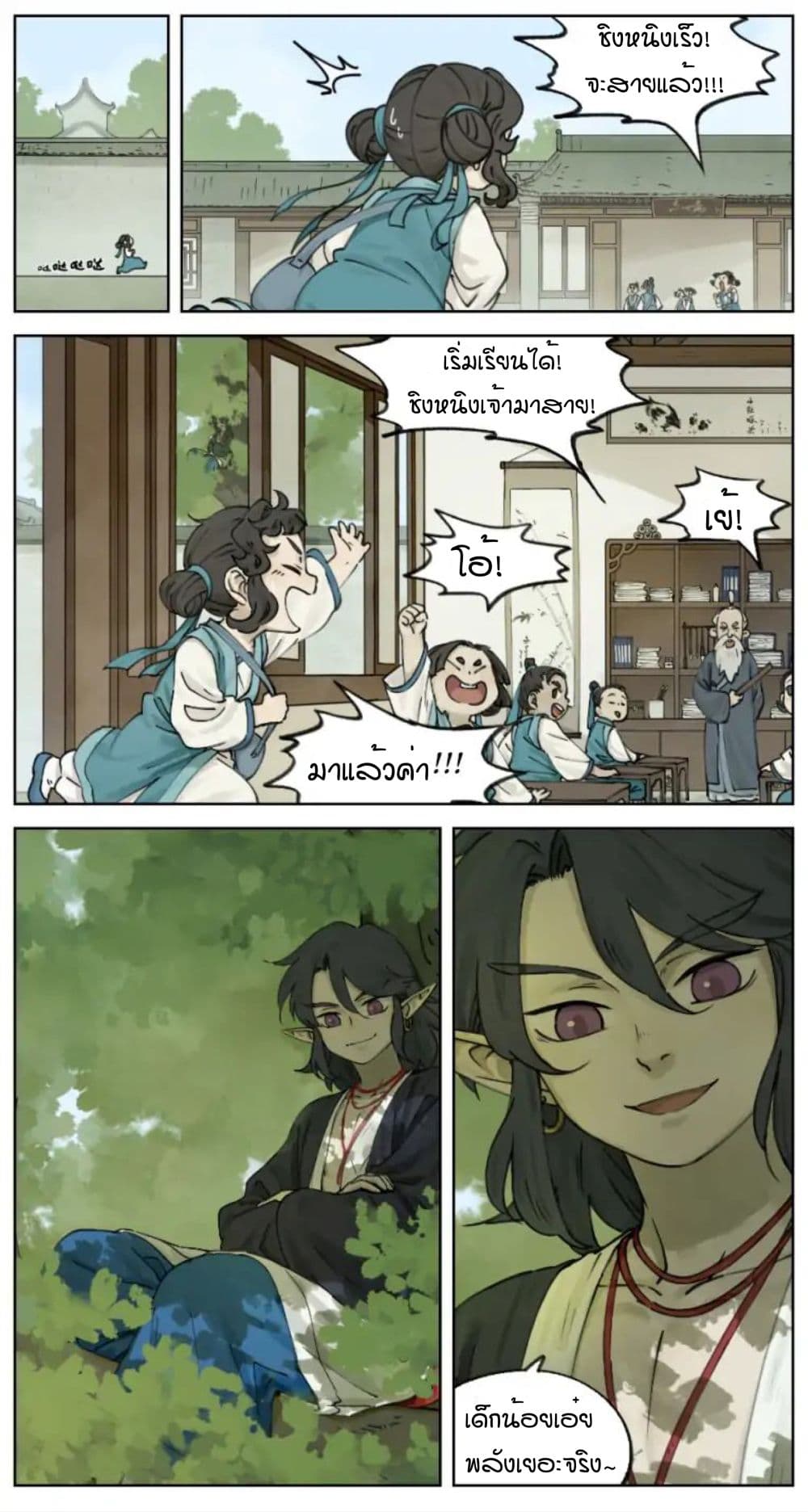 Lanxi Town page 5