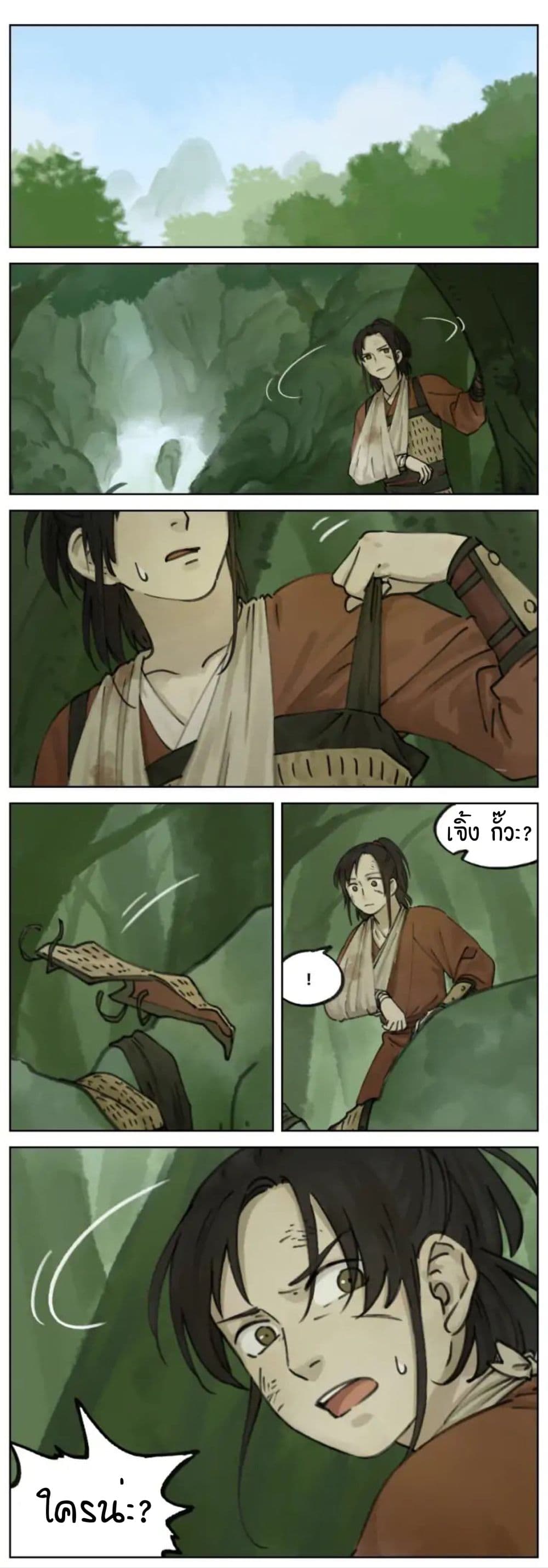 Lanxi Town page 1