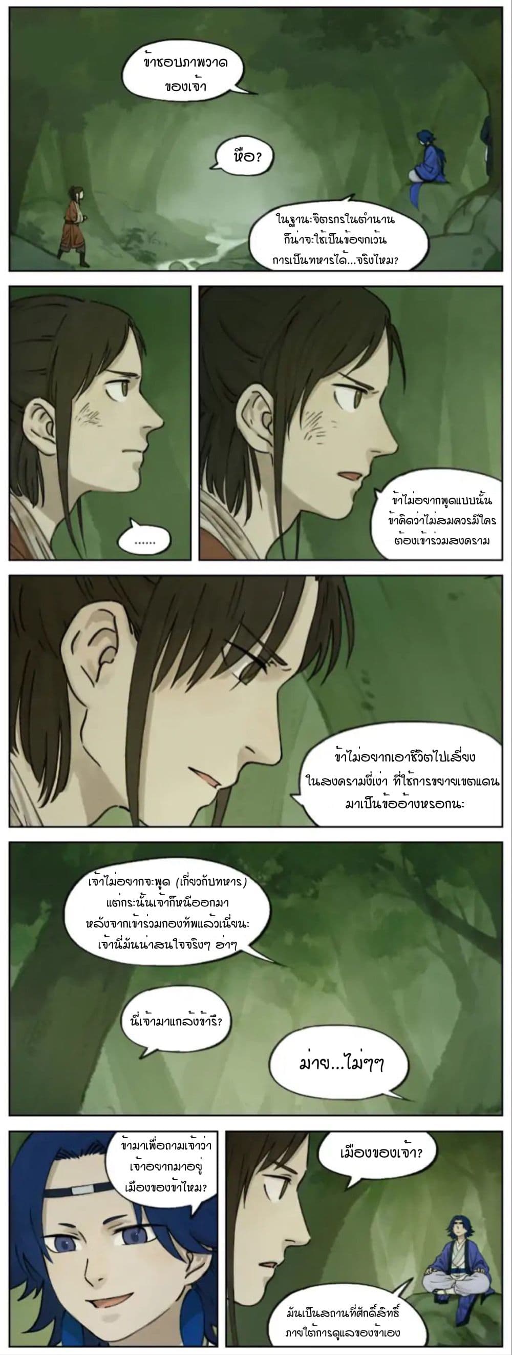 Lanxi Town page 3