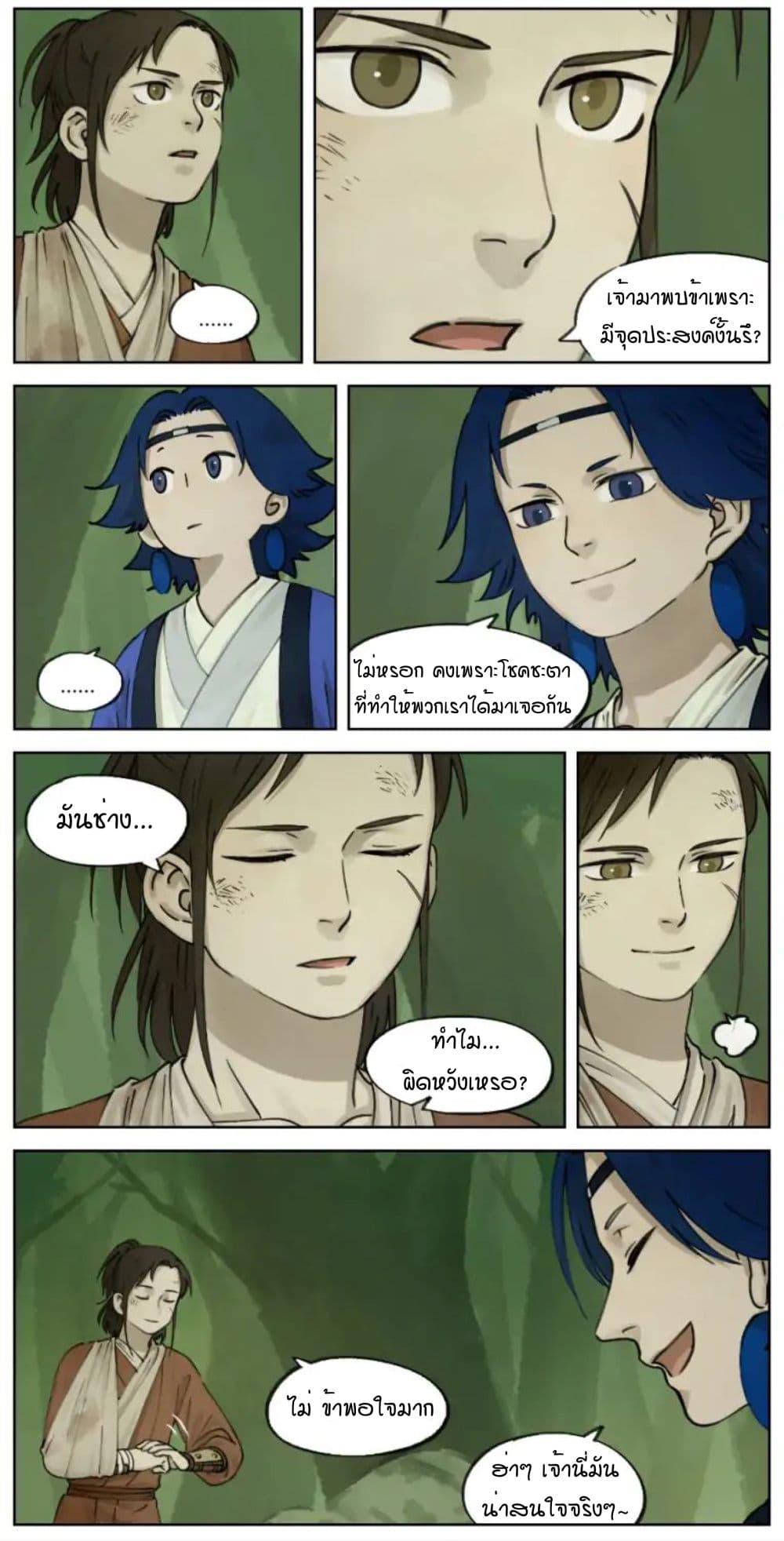 Lanxi Town page 4
