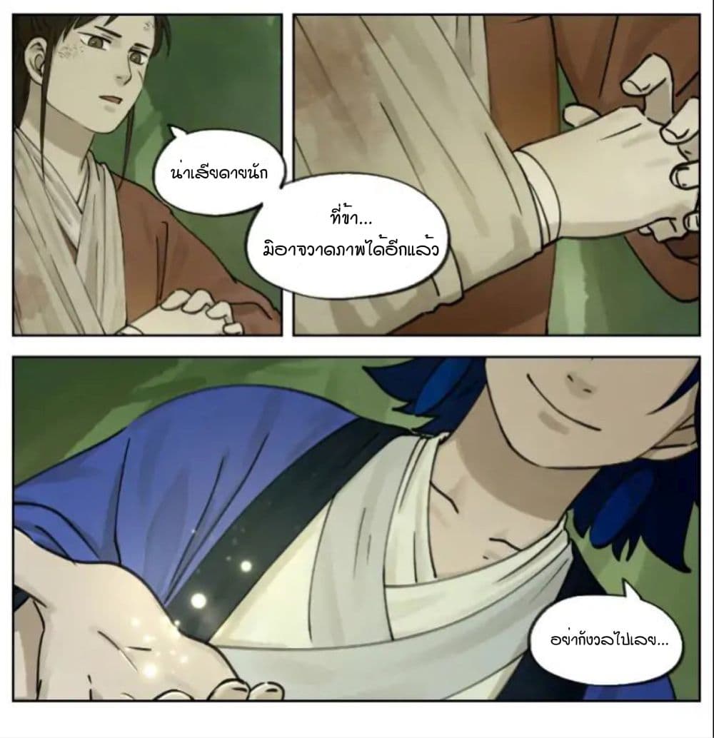 Lanxi Town page 5