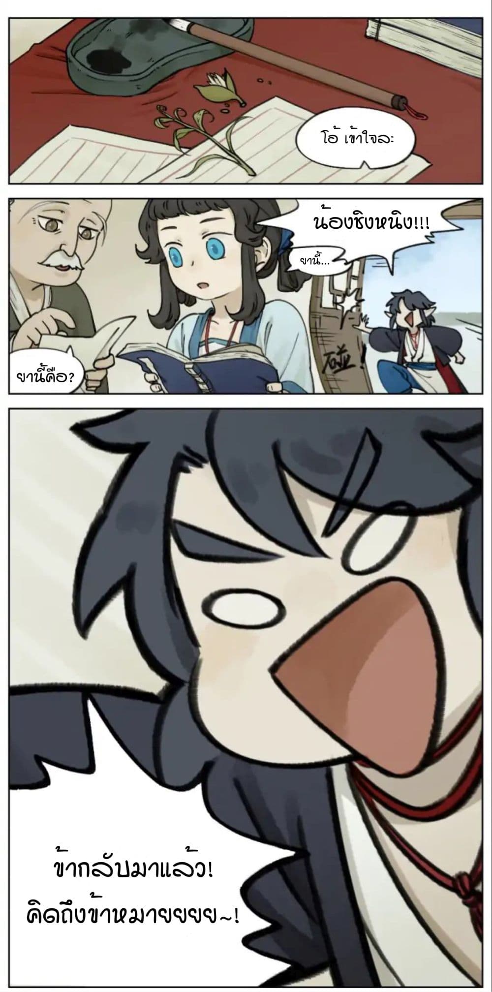 Lanxi Town page 6