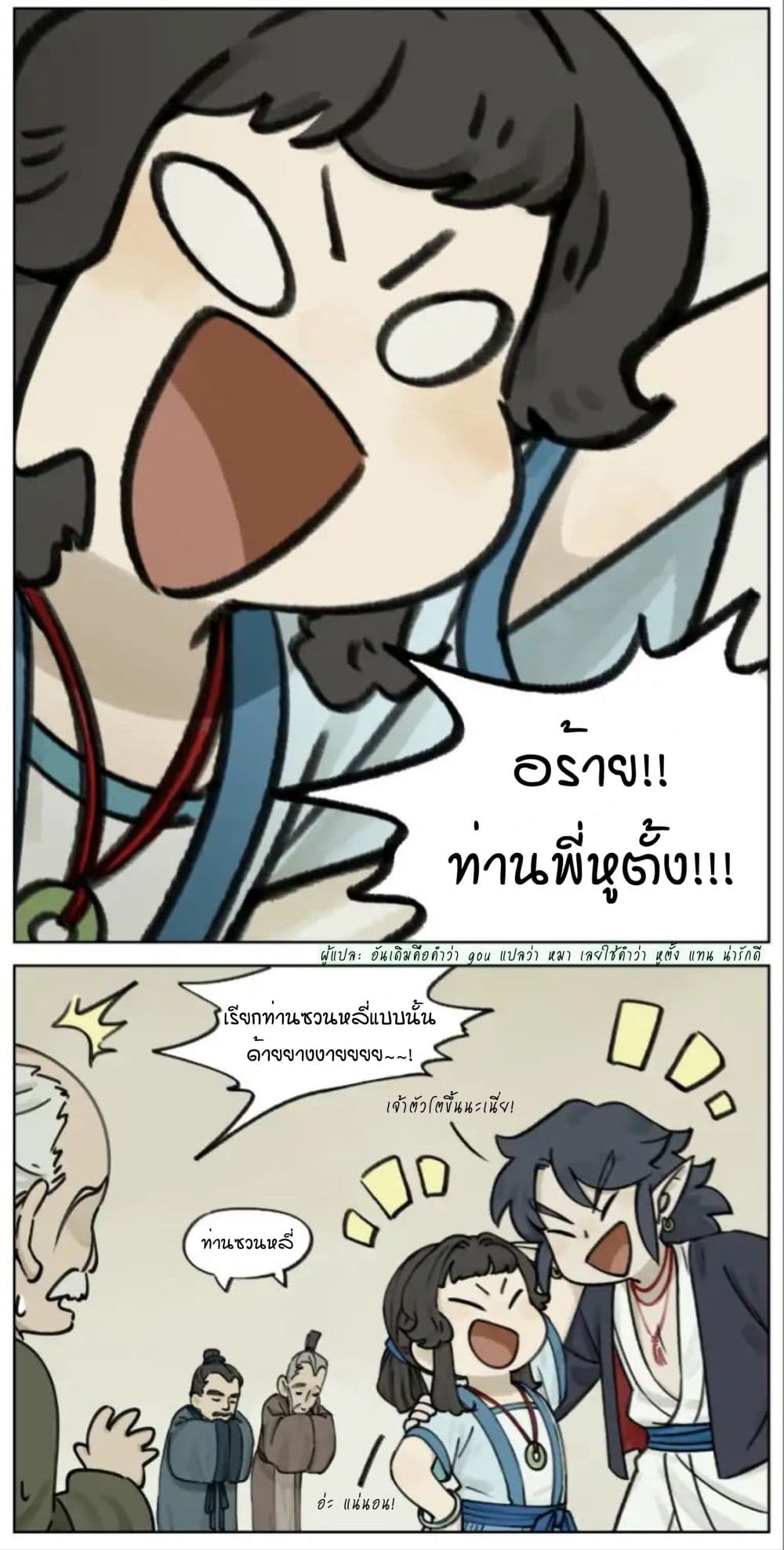 Lanxi Town page 7