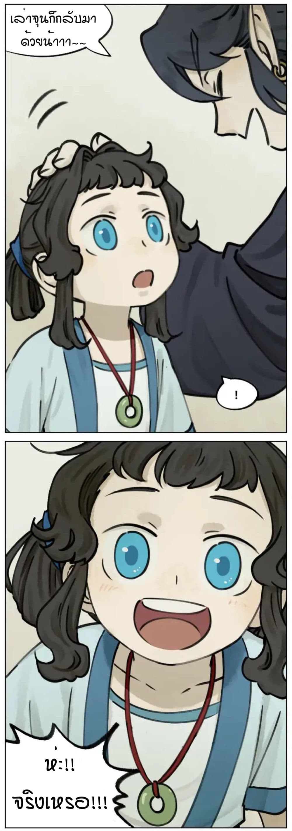Lanxi Town page 8