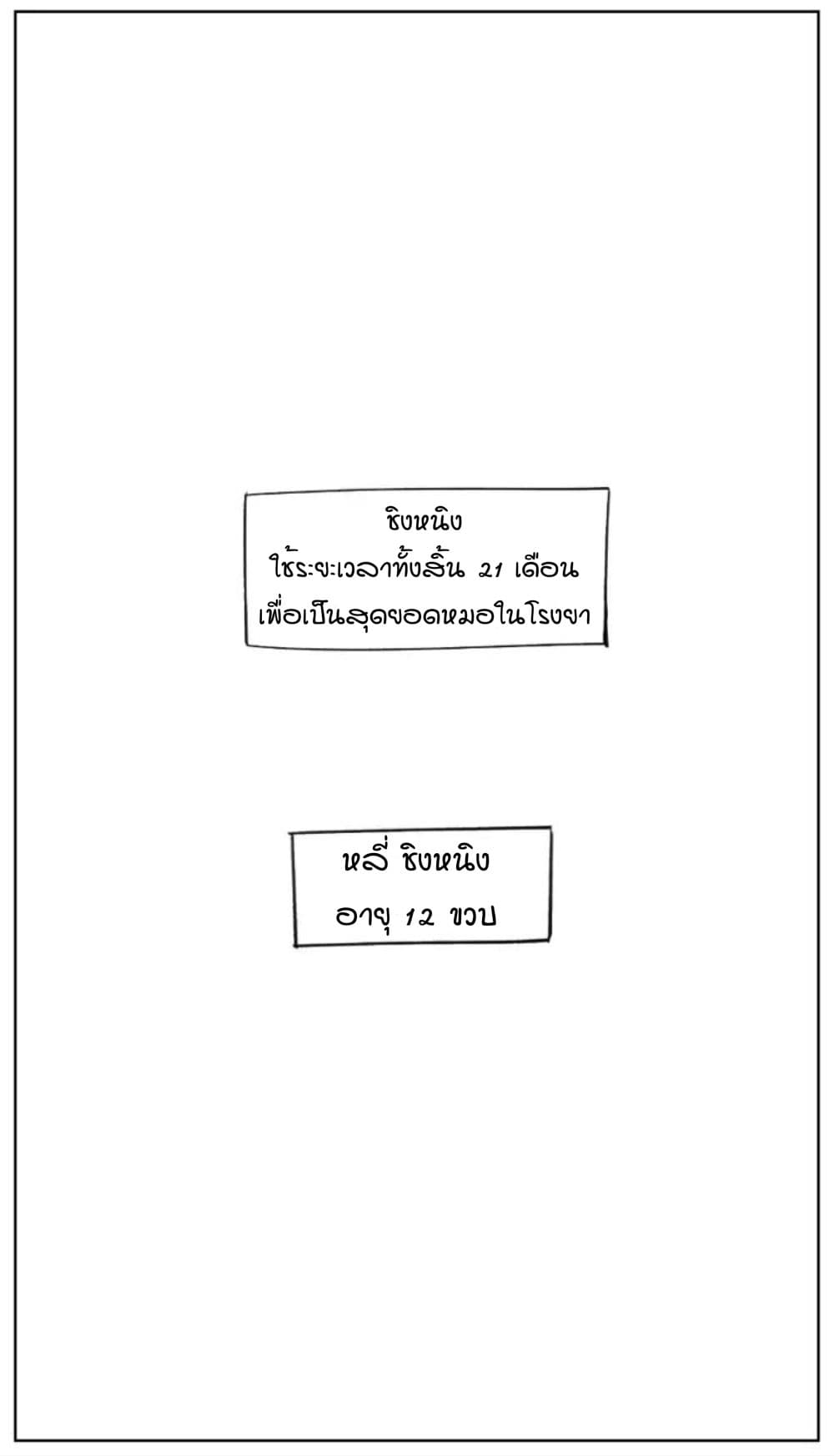 Lanxi Town page 9