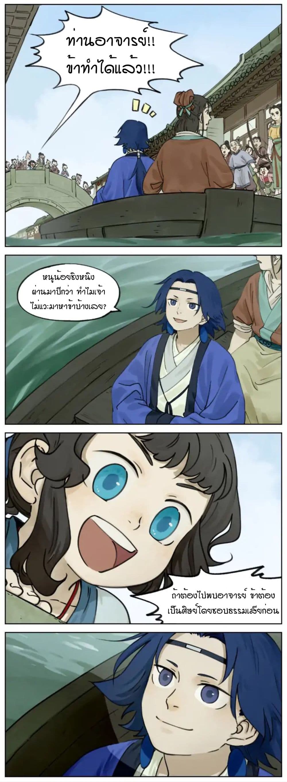 Lanxi Town page 2