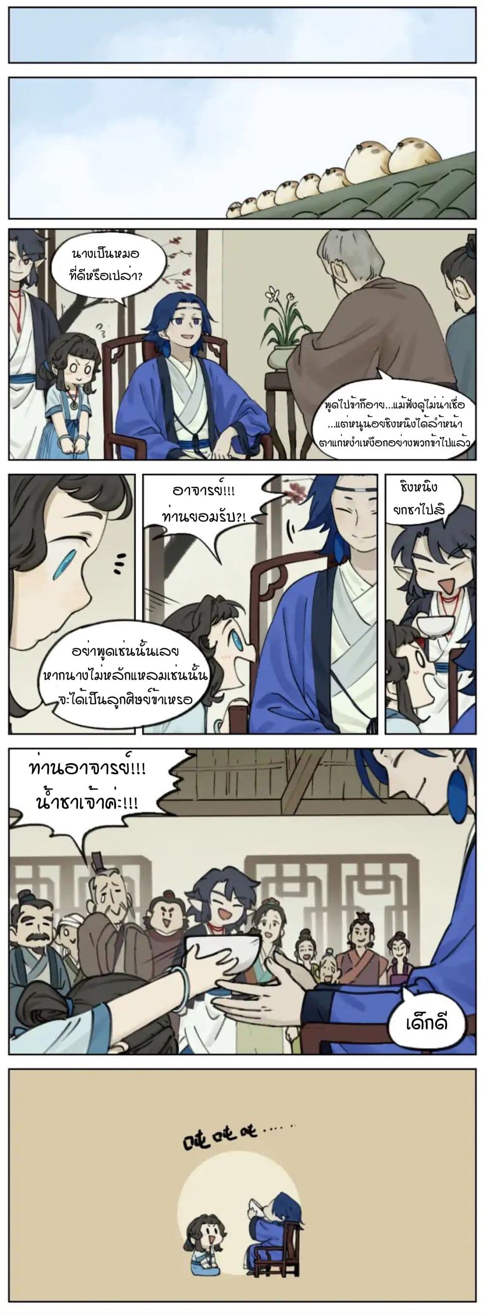 Lanxi Town page 3
