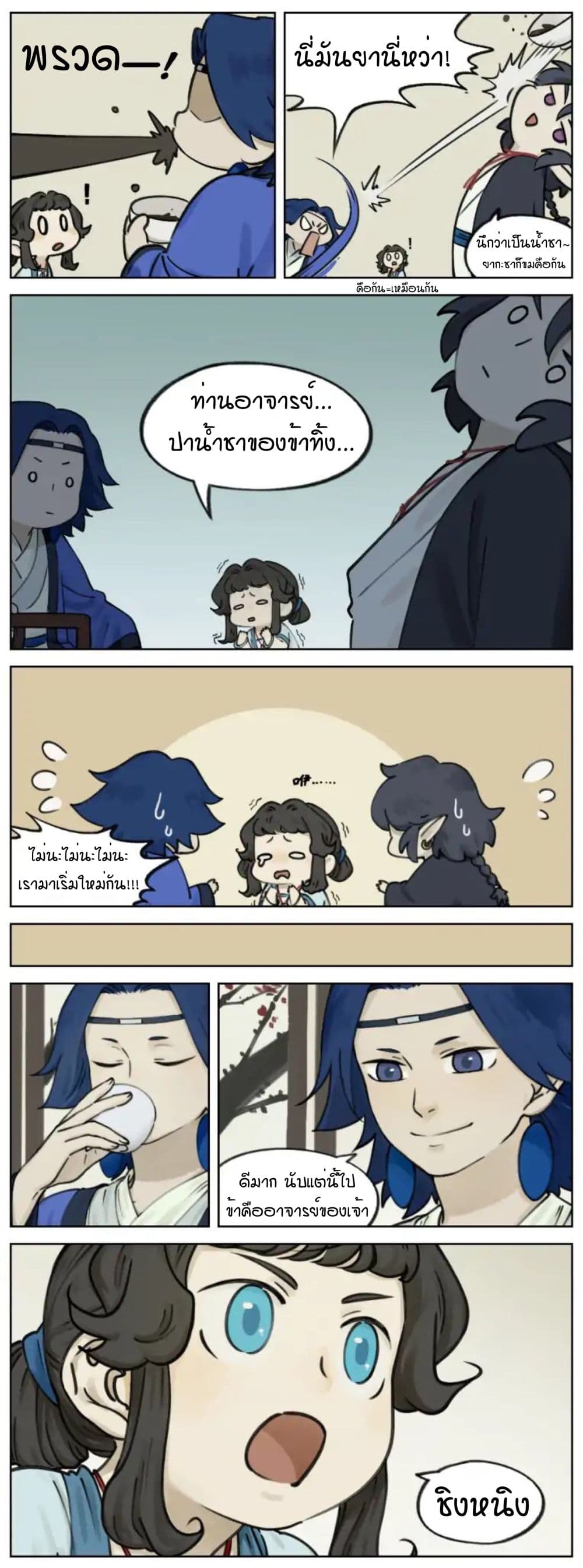 Lanxi Town page 4