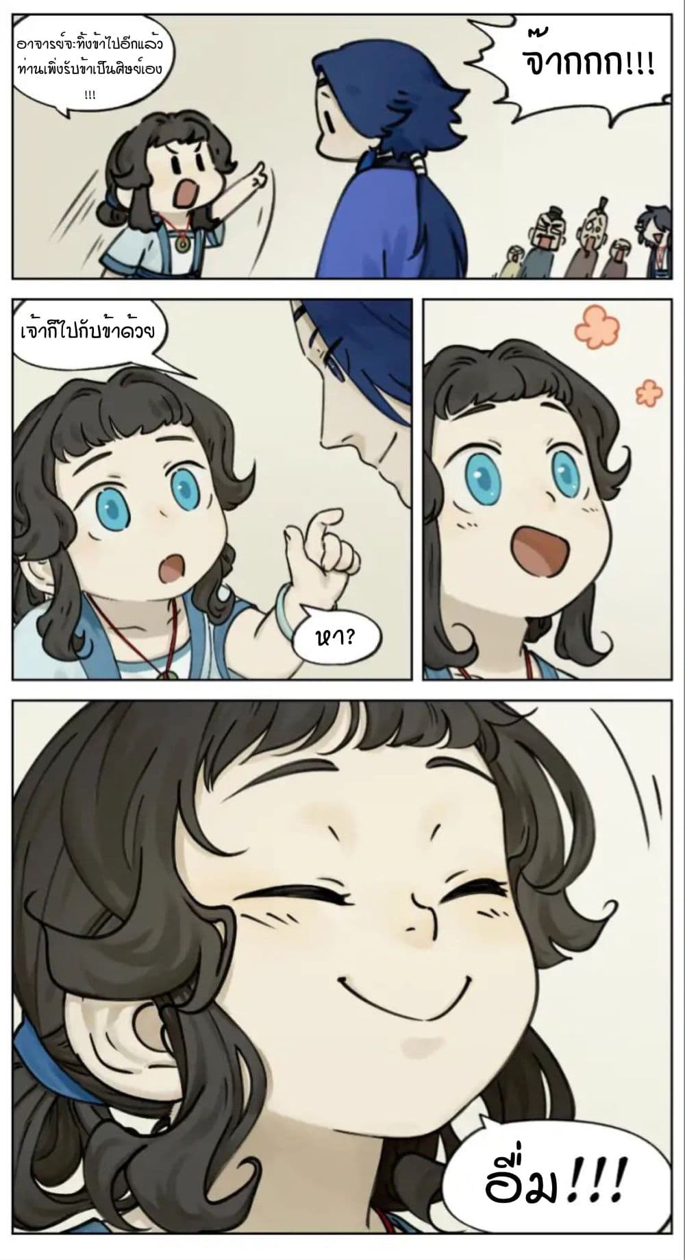Lanxi Town page 6