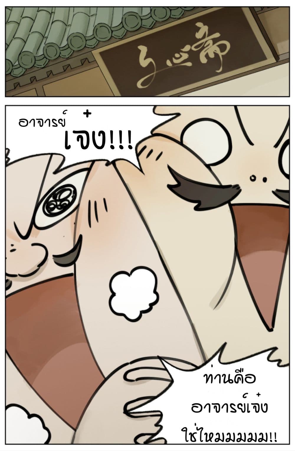 Lanxi Town page 3
