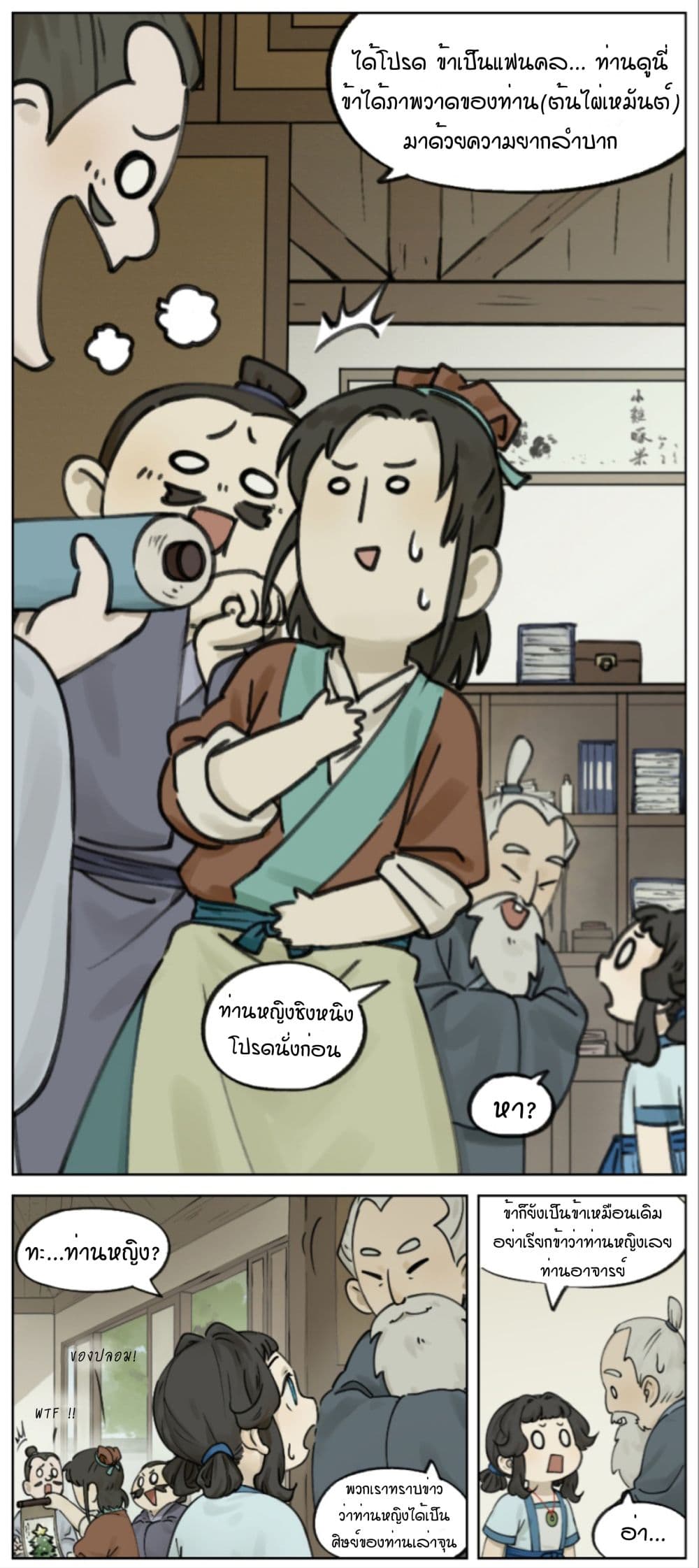 Lanxi Town page 4