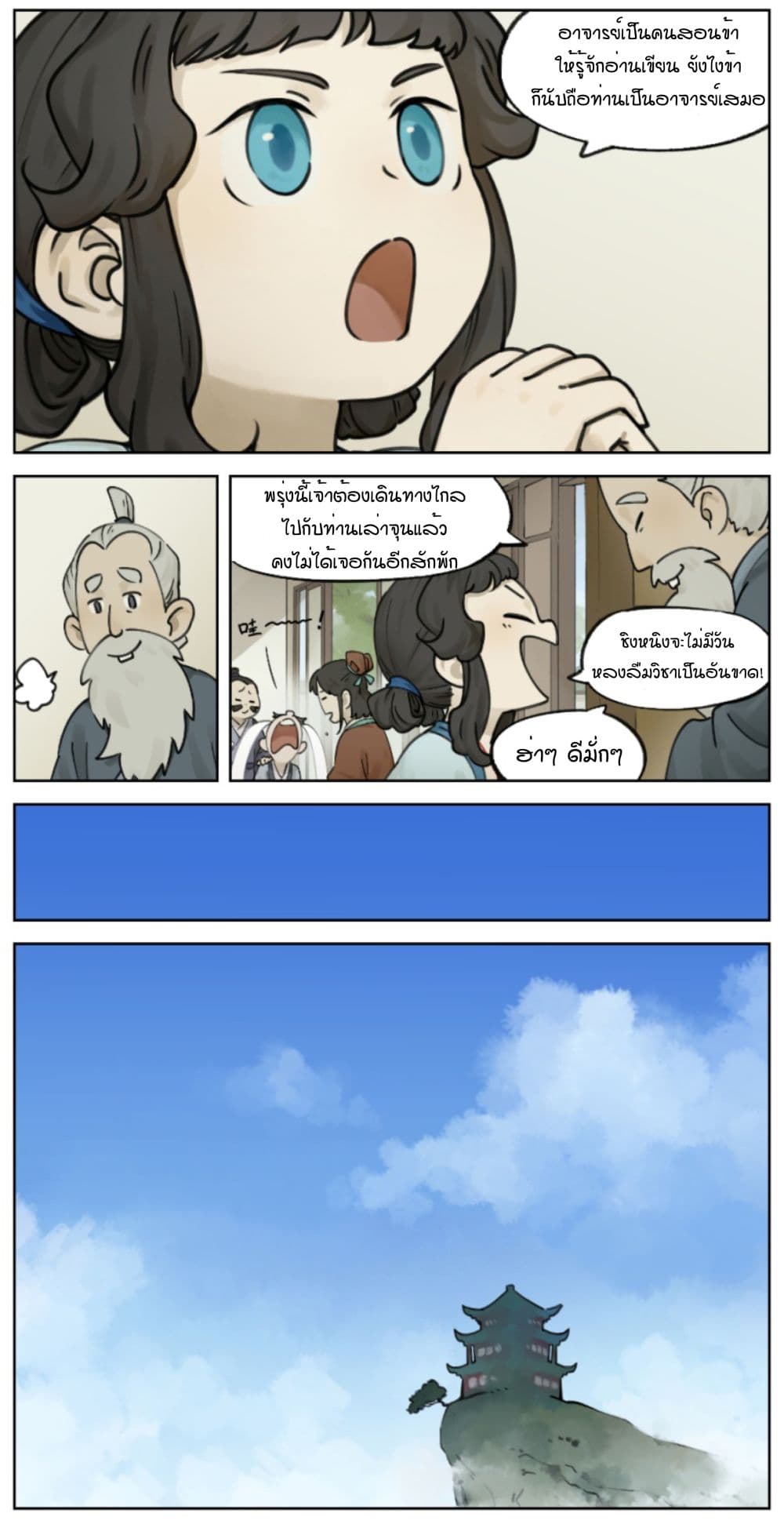 Lanxi Town page 5