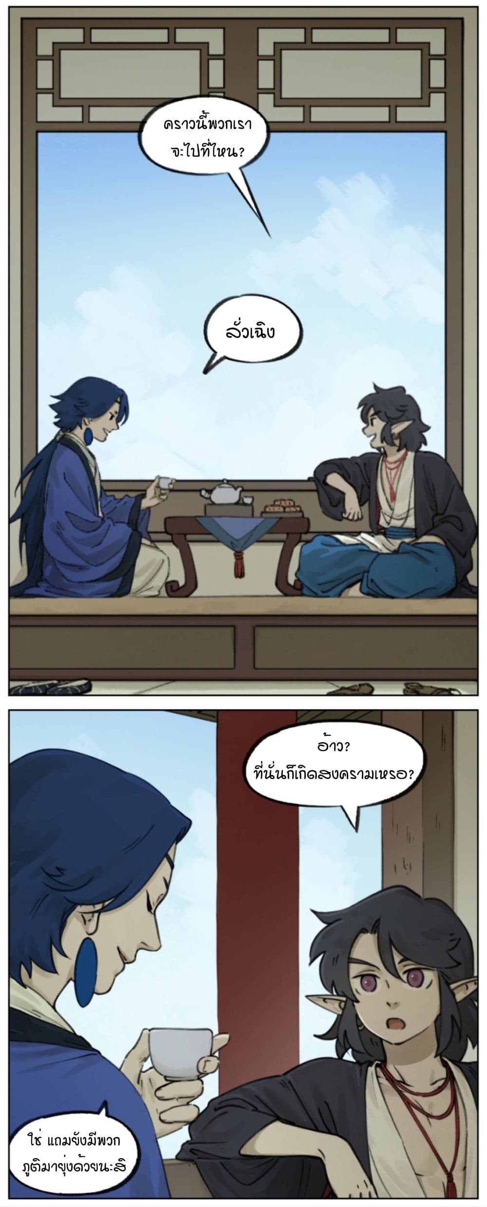 Lanxi Town page 6