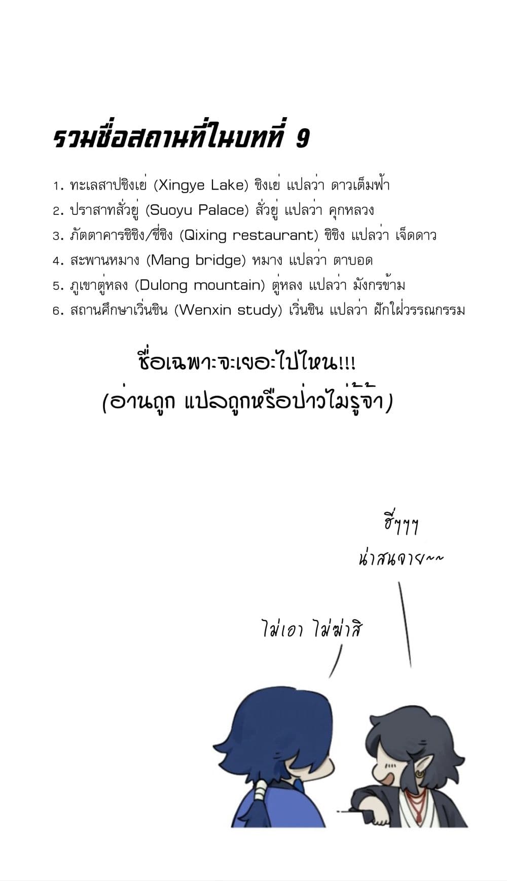 Lanxi Town page 8
