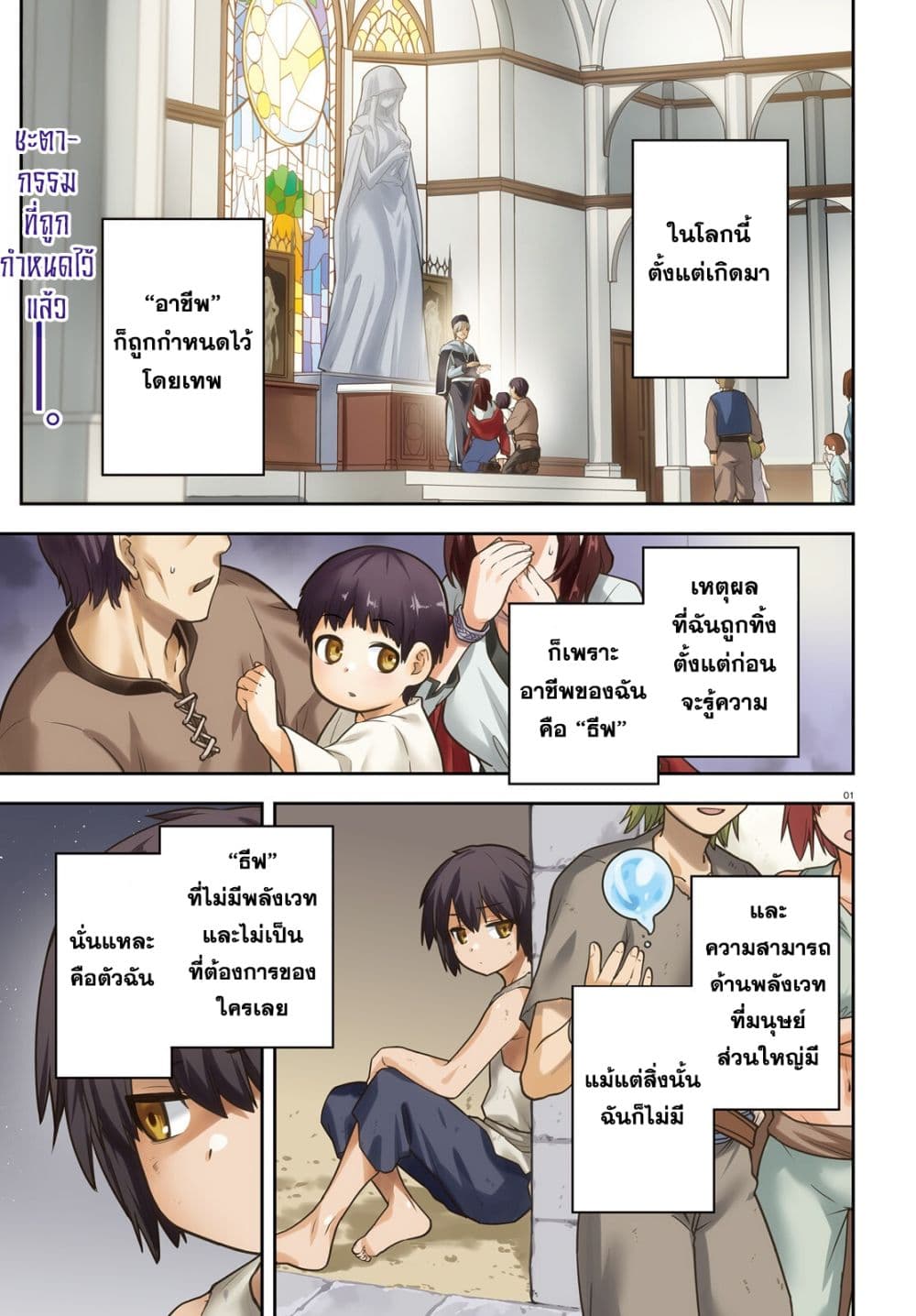 Last Boss Toubatsugo Ni Hajimeru Nishuume Boukensha Life Hajimari No Machi De Wakeari Bishoujo-tachi Ga Mechakucha Natsuite Kimasu page 3