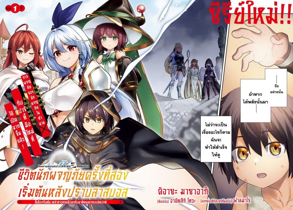 Last Boss Toubatsugo Ni Hajimeru Nishuume Boukensha Life Hajimari No Machi De Wakeari Bishoujo-tachi Ga Mechakucha Natsuite Kimasu page 4