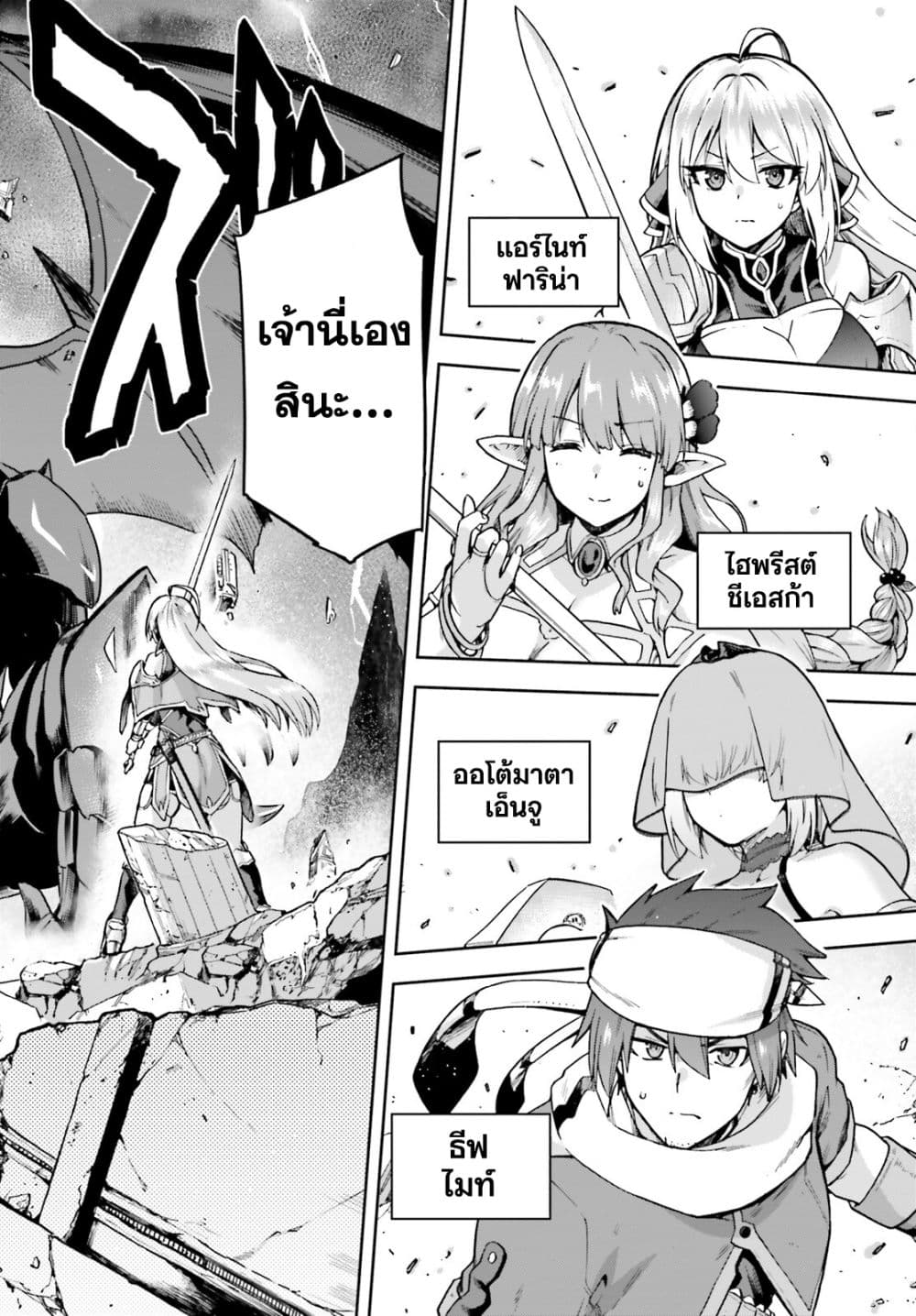 Last Boss Toubatsugo Ni Hajimeru Nishuume Boukensha Life Hajimari No Machi De Wakeari Bishoujo-tachi Ga Mechakucha Natsuite Kimasu page 6