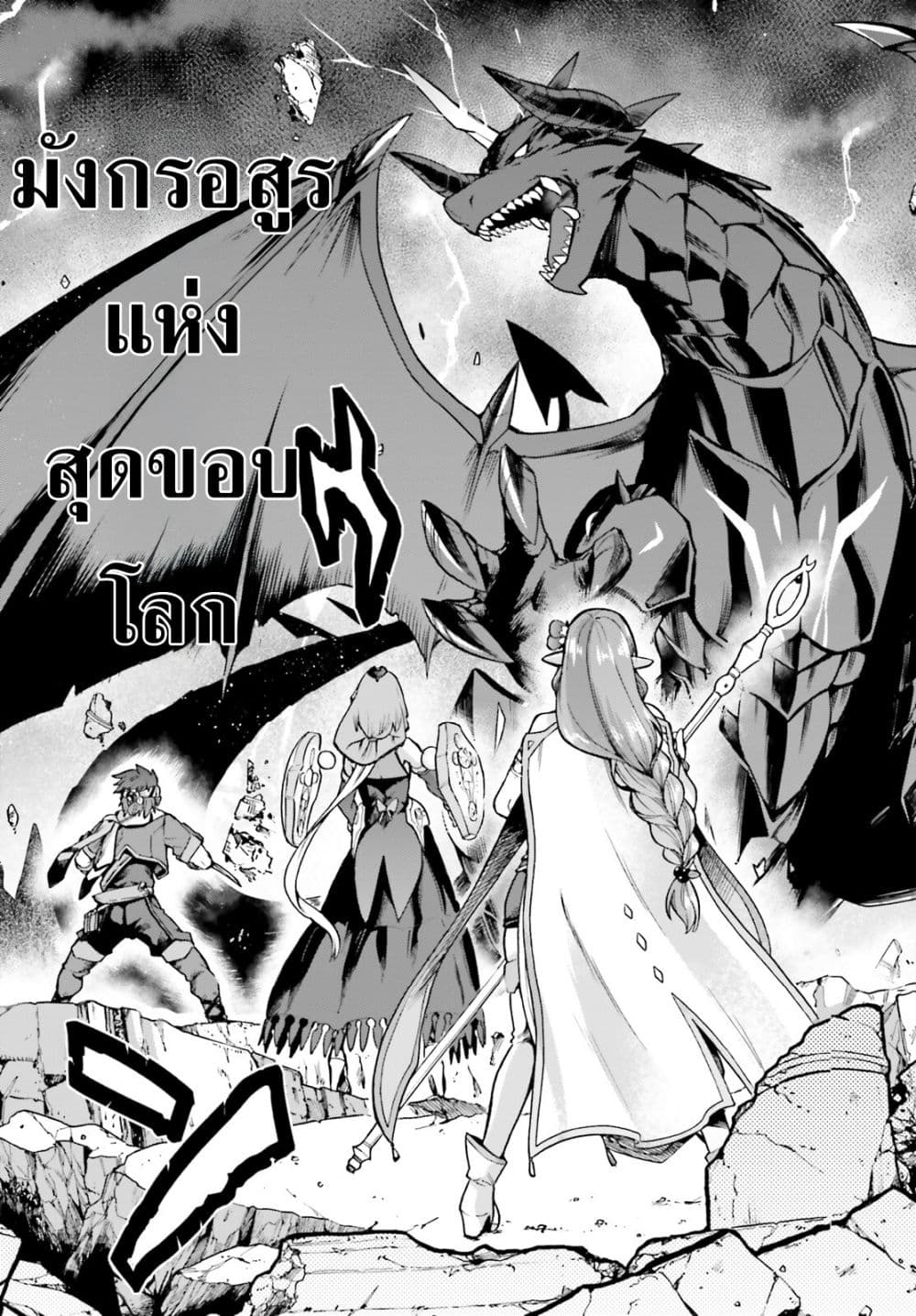 Last Boss Toubatsugo Ni Hajimeru Nishuume Boukensha Life Hajimari No Machi De Wakeari Bishoujo-tachi Ga Mechakucha Natsuite Kimasu page 7