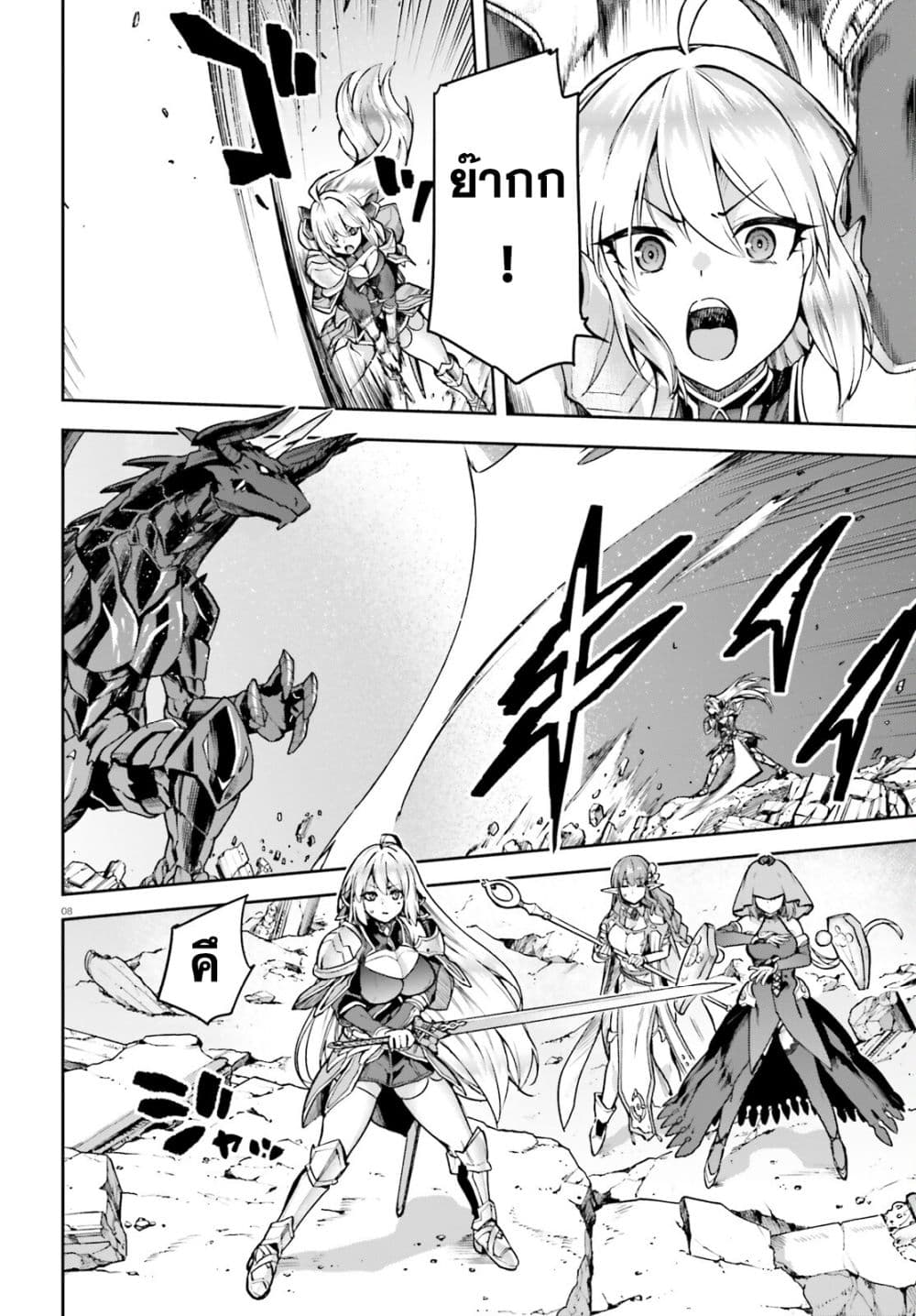 Last Boss Toubatsugo Ni Hajimeru Nishuume Boukensha Life Hajimari No Machi De Wakeari Bishoujo-tachi Ga Mechakucha Natsuite Kimasu page 8