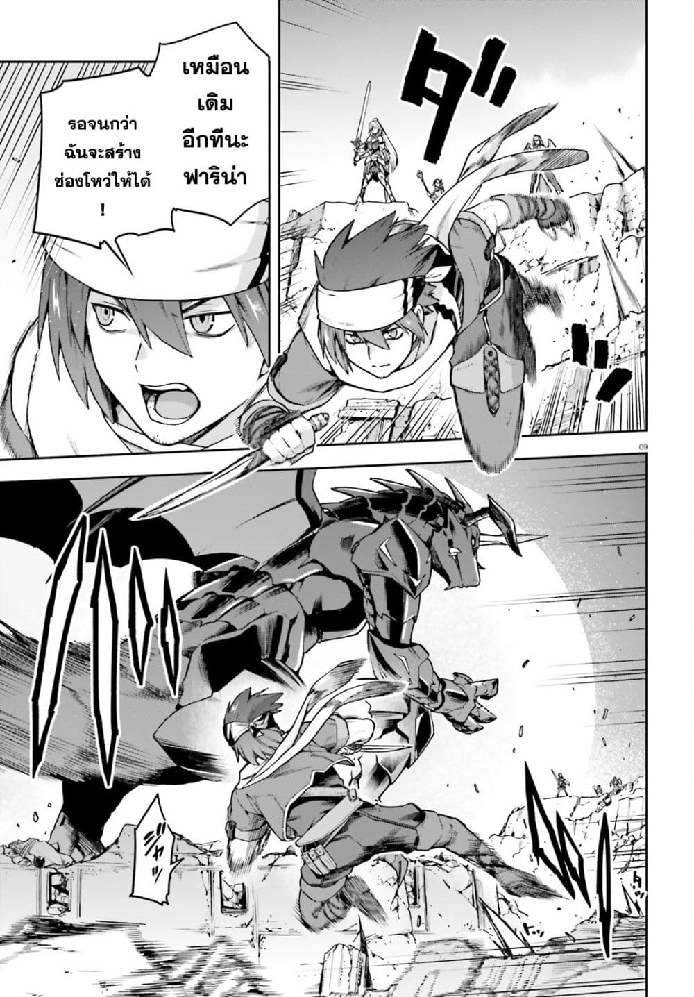 Last Boss Toubatsugo Ni Hajimeru Nishuume Boukensha Life Hajimari No Machi De Wakeari Bishoujo-tachi Ga Mechakucha Natsuite Kimasu page 9