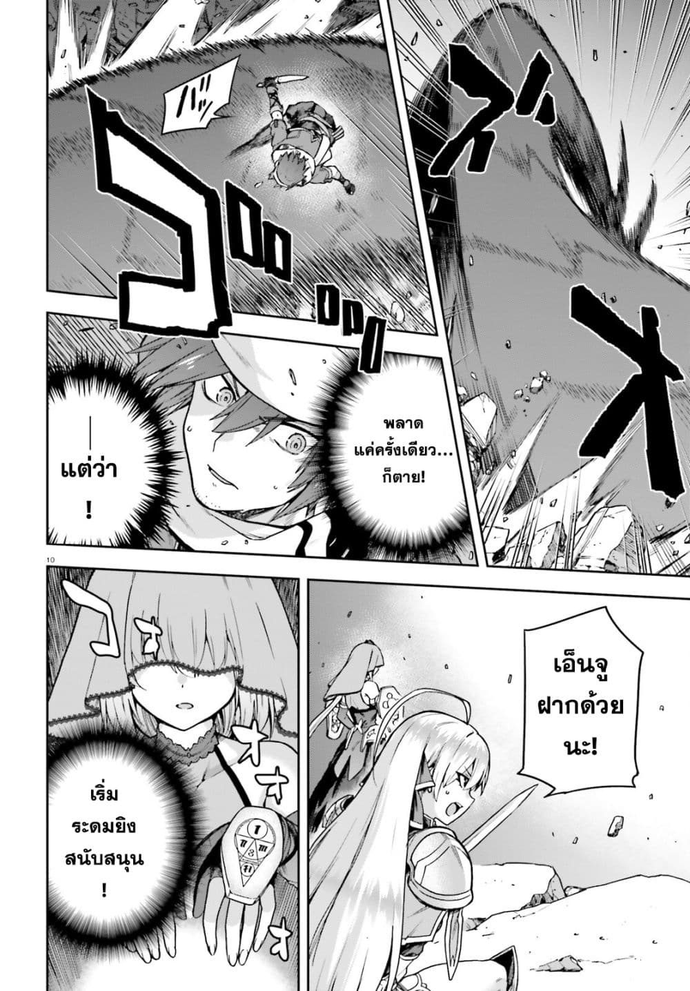 Last Boss Toubatsugo Ni Hajimeru Nishuume Boukensha Life Hajimari No Machi De Wakeari Bishoujo-tachi Ga Mechakucha Natsuite Kimasu page 10