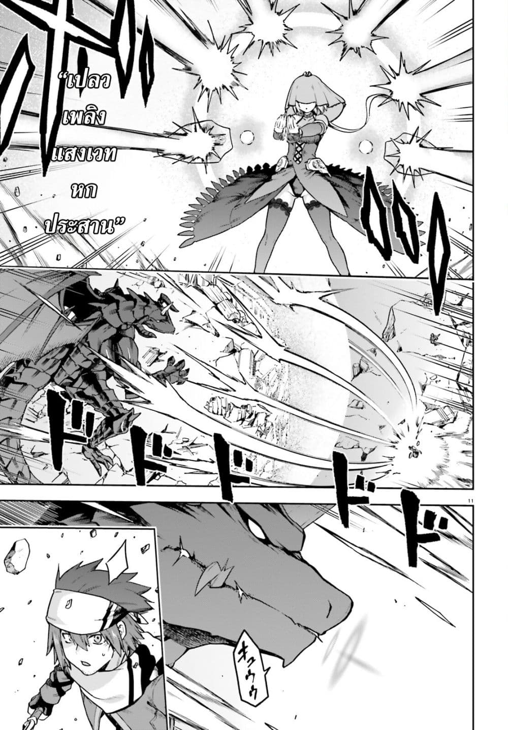 Last Boss Toubatsugo Ni Hajimeru Nishuume Boukensha Life Hajimari No Machi De Wakeari Bishoujo-tachi Ga Mechakucha Natsuite Kimasu page 11