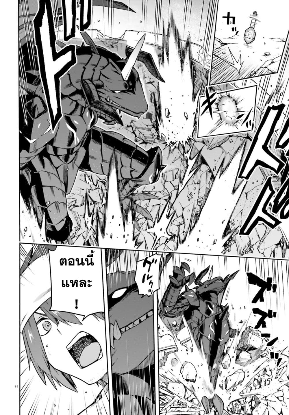Last Boss Toubatsugo Ni Hajimeru Nishuume Boukensha Life Hajimari No Machi De Wakeari Bishoujo-tachi Ga Mechakucha Natsuite Kimasu page 14