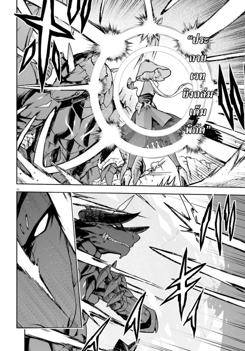 Last Boss Toubatsugo Ni Hajimeru Nishuume Boukensha Life Hajimari No Machi De Wakeari Bishoujo-tachi Ga Mechakucha Natsuite Kimasu page 16
