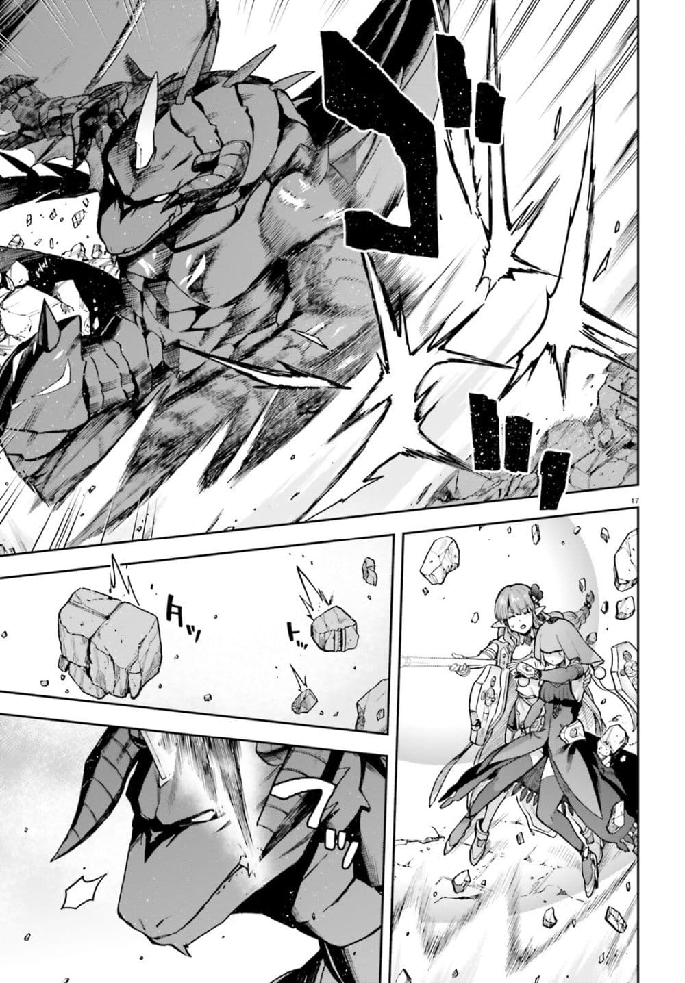 Last Boss Toubatsugo Ni Hajimeru Nishuume Boukensha Life Hajimari No Machi De Wakeari Bishoujo-tachi Ga Mechakucha Natsuite Kimasu page 17