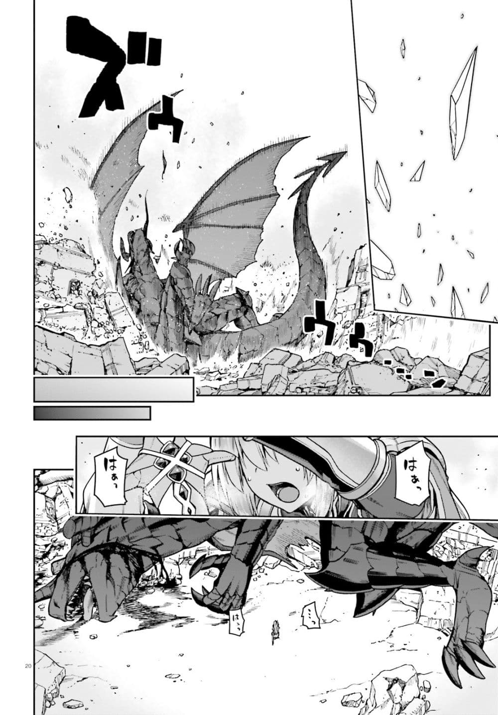 Last Boss Toubatsugo Ni Hajimeru Nishuume Boukensha Life Hajimari No Machi De Wakeari Bishoujo-tachi Ga Mechakucha Natsuite Kimasu page 20