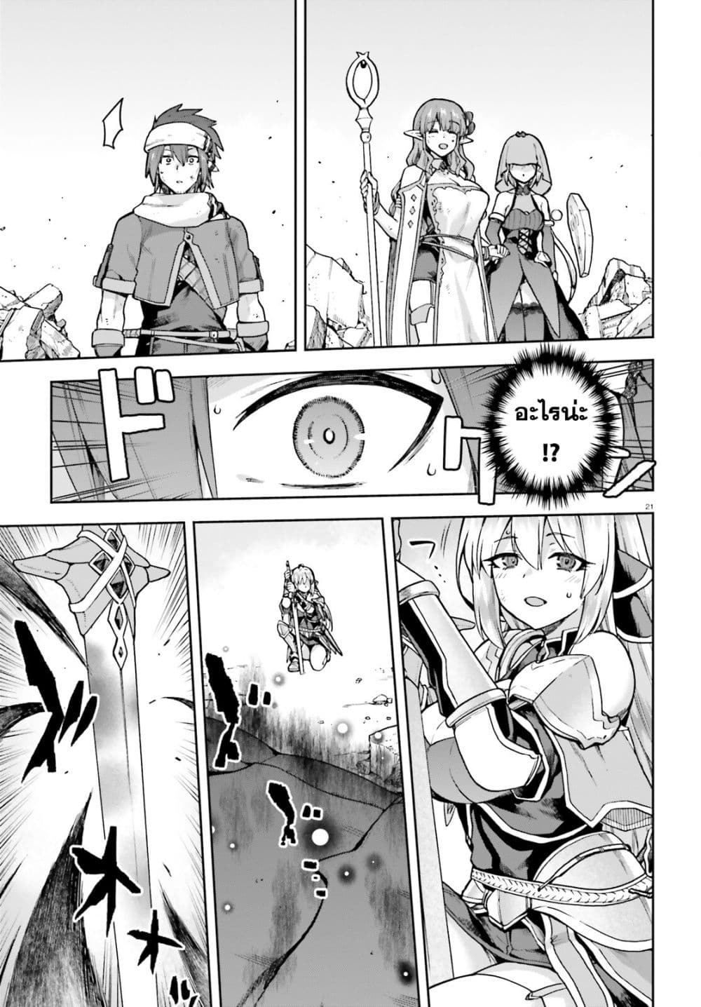 Last Boss Toubatsugo Ni Hajimeru Nishuume Boukensha Life Hajimari No Machi De Wakeari Bishoujo-tachi Ga Mechakucha Natsuite Kimasu page 21