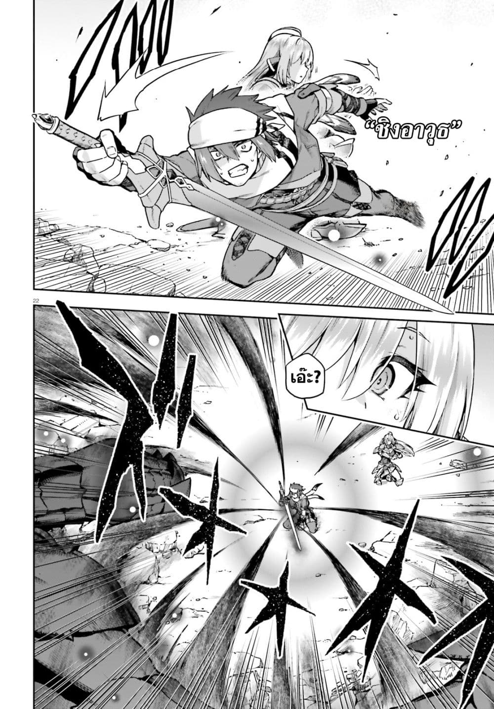 Last Boss Toubatsugo Ni Hajimeru Nishuume Boukensha Life Hajimari No Machi De Wakeari Bishoujo-tachi Ga Mechakucha Natsuite Kimasu page 22